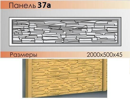 Формы для изготовления заборов