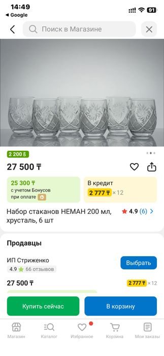 Продаю СССР стопки, хрусталь