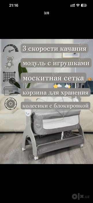 Кровать для младенцев, манеж