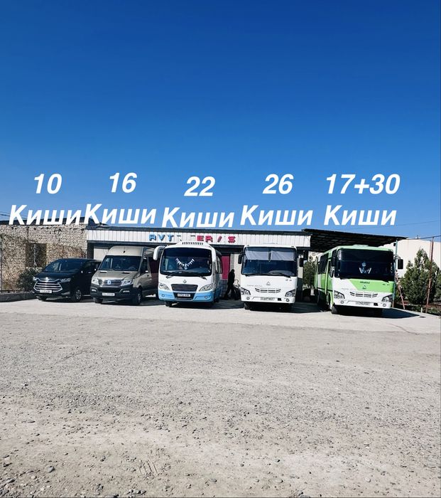 Хизмат кўрсатиш.     .