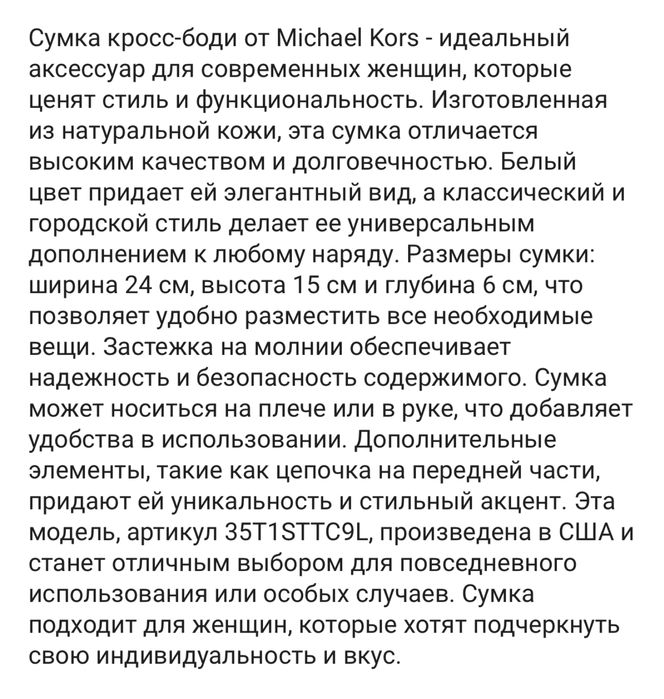 Сумка Michael KORS продам