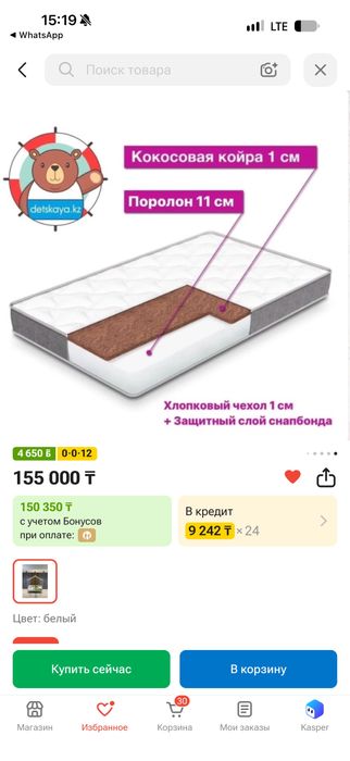 Детская кровать . Качество!!!