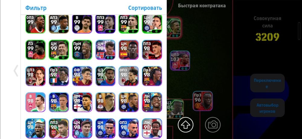 Efootball акк сатылады