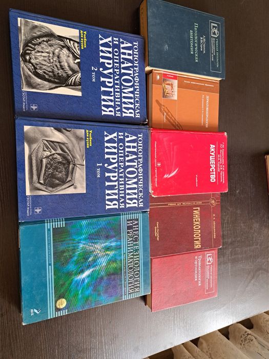 Книги медицинские