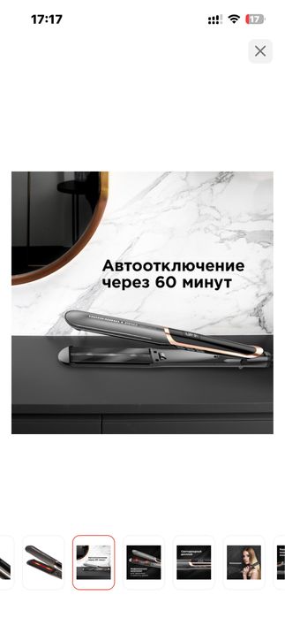 Продам утюжок Redmond