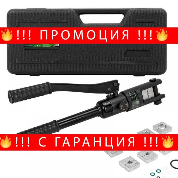 НЕМСКИ Хидравлични клещи за кербоване RockForce 7T 10-120 + ЛЕД ФЕНЕР