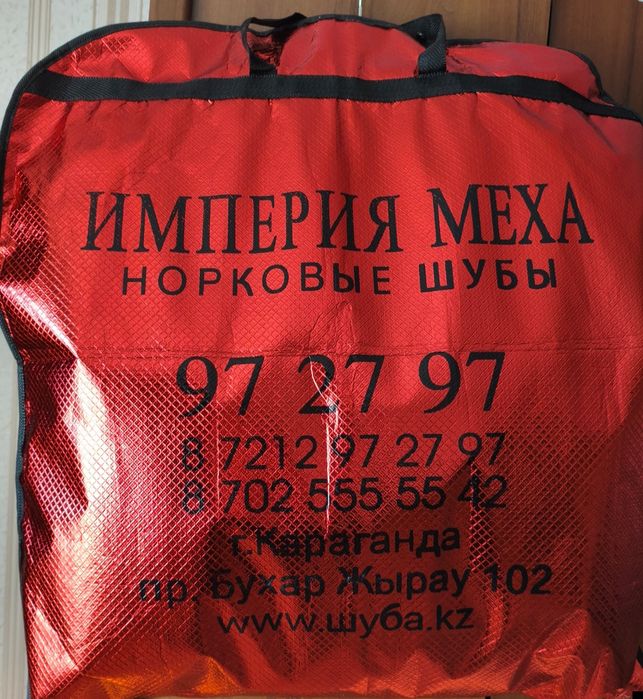 Шубка норковая 280000