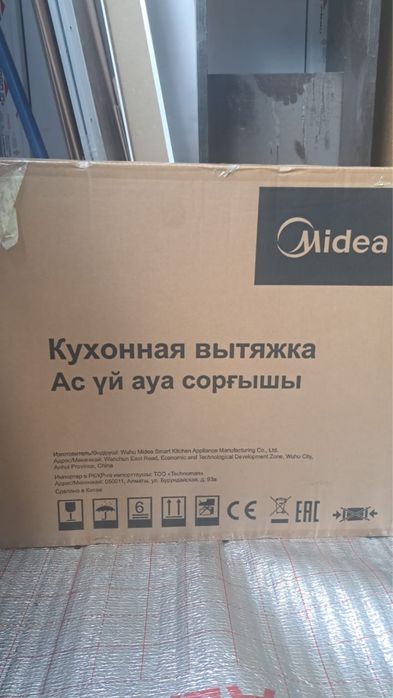 Вытяжка для кухни