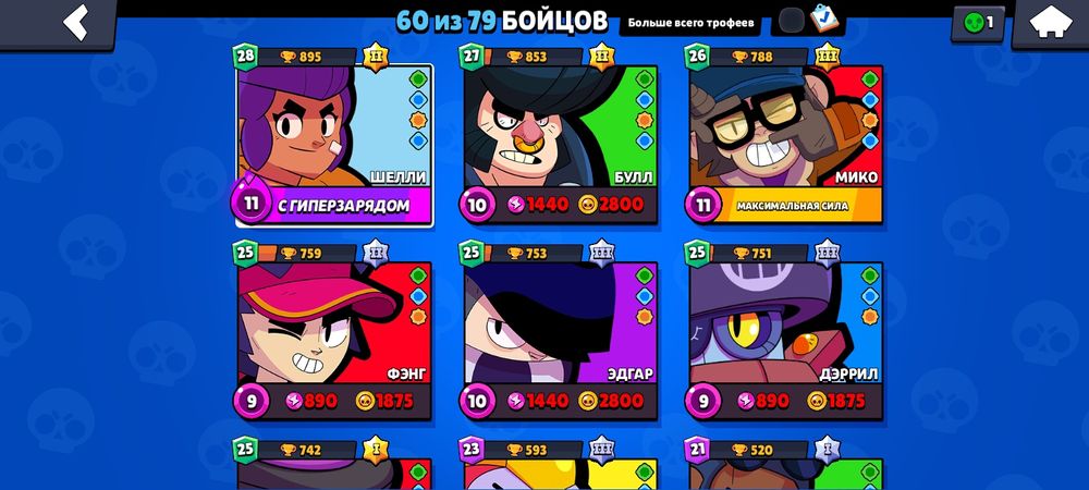 Акк бравл старс .