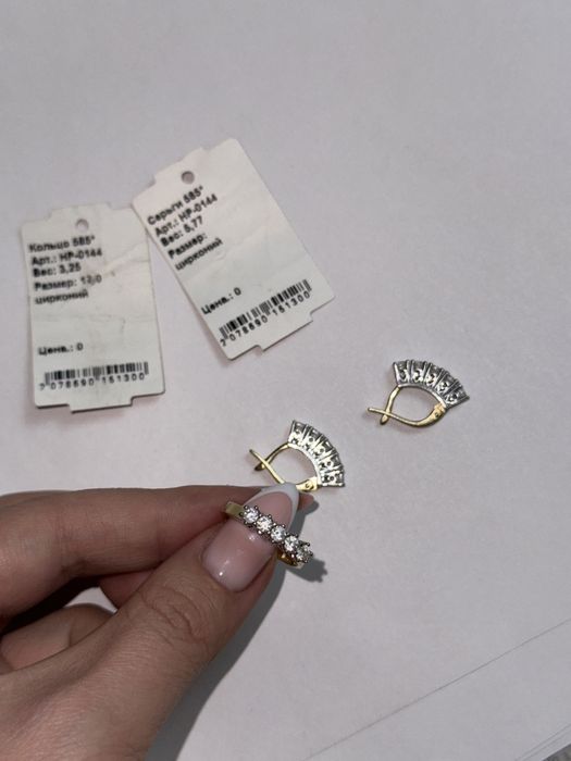 Золотой комплект