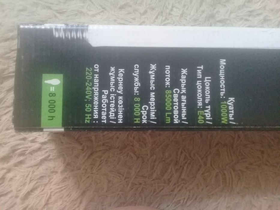 Лампа                                 .