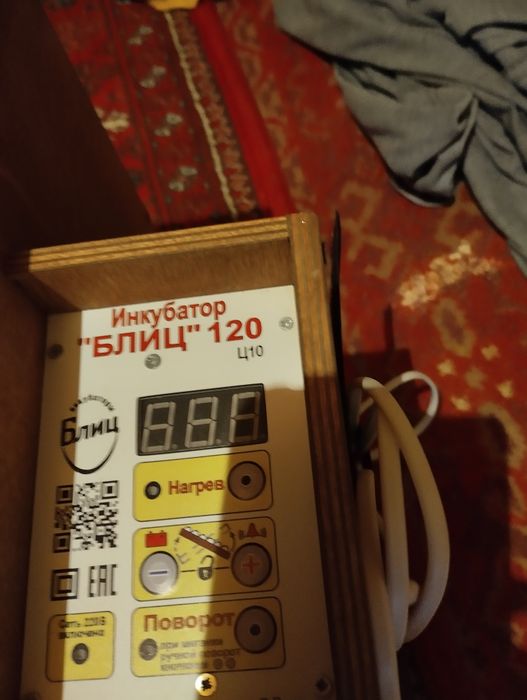 Инкубатор блиц-120 жумыртқалық сатылады.