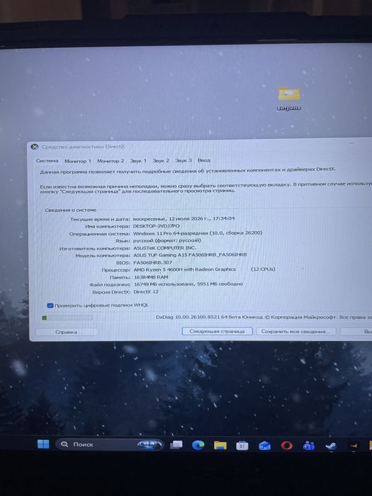 Продам игровой ноутбук