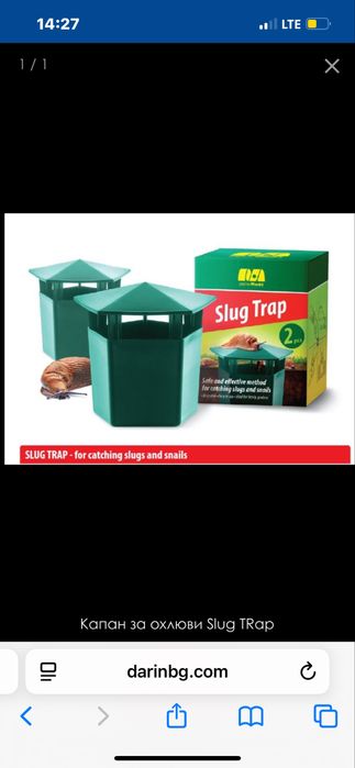 Капан за охлюви