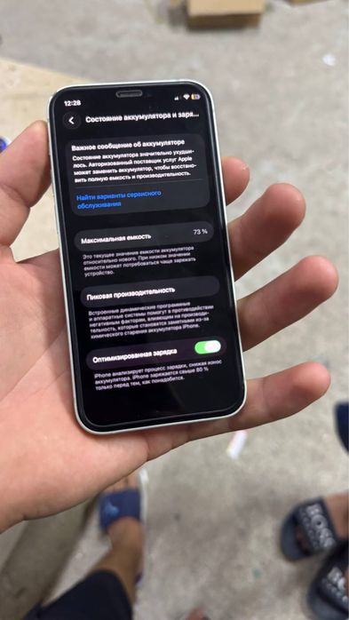 iPhone 12 mini