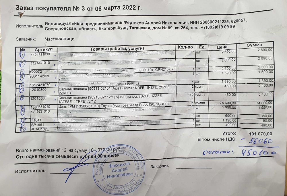Цепь грм двигатель 1 GR-FE оригинал