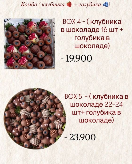 Клубника в шоколаде