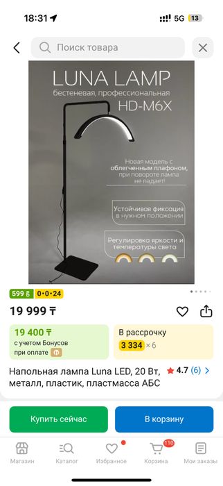 Продам Лампу в отличном состоянии