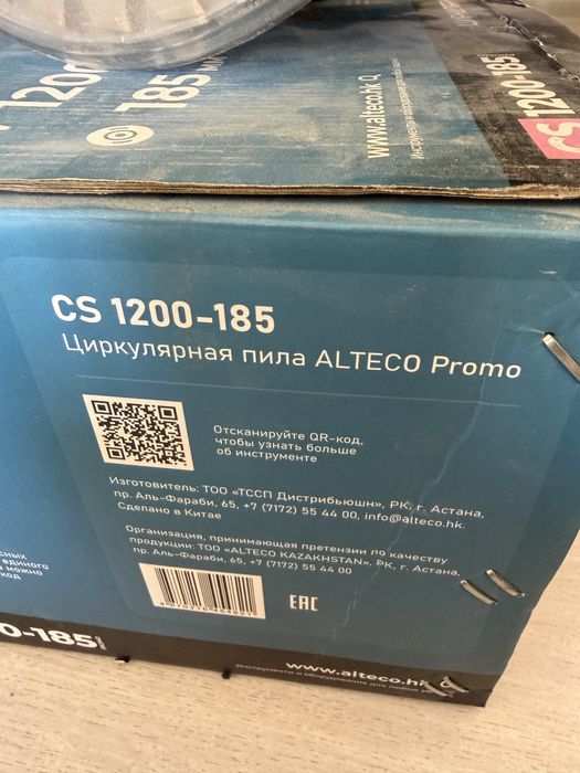 Циркулярная пила Alteco Promo