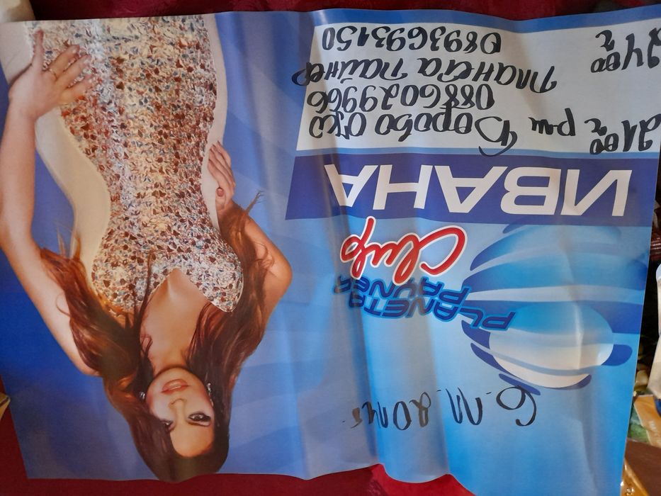 Плакати на фолк изпълнители