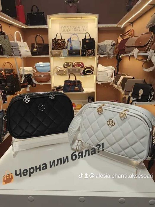 Дамски чанти и аксесоари