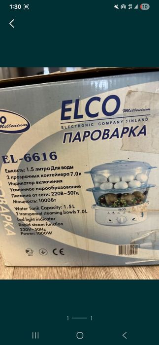 Продаётся пароварка