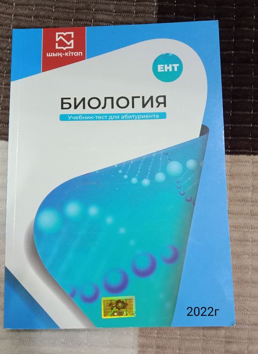 Книги для подготовки к ент