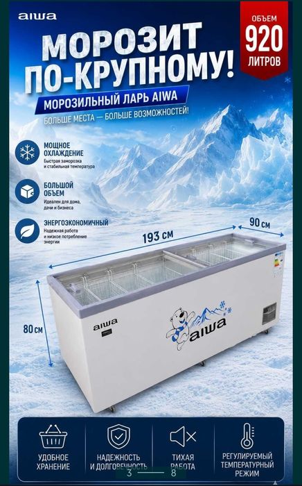 Музлвтгич морозильник