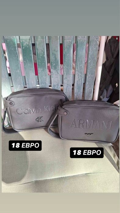 Маркови чантички