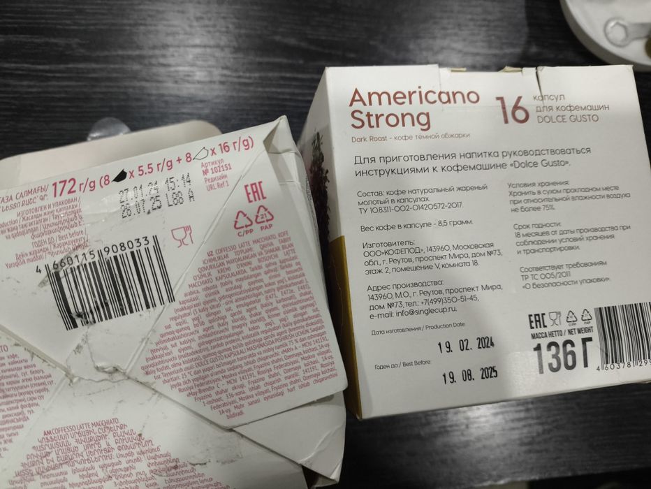 Капсулы для кофемашины