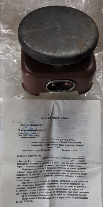 Ел котлон, енергоспестяващ, 2 модела , нови