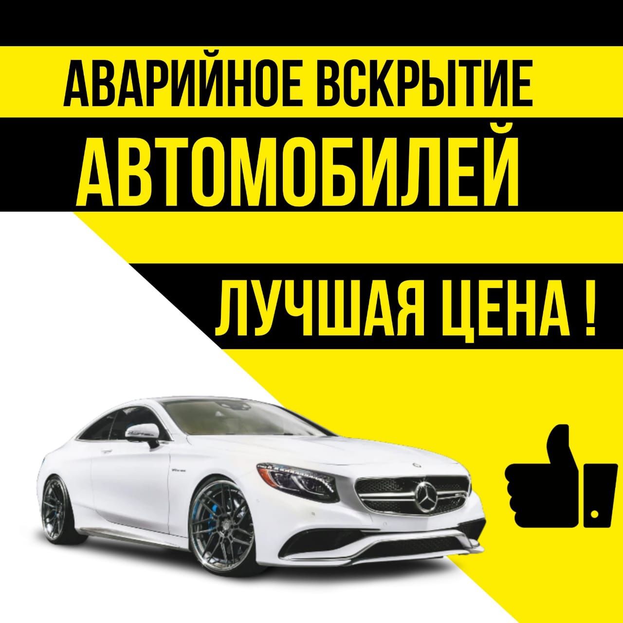 Вскрытие замков авто квартир замена ремонт открыть замок авто машины - СТО  Астана на Olx