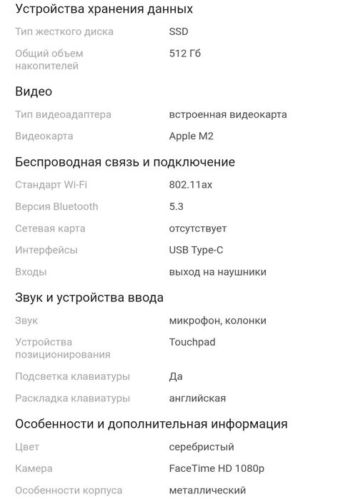 MacBook Air 15 (2023) M2 / 512GB / ИДЕАЛ