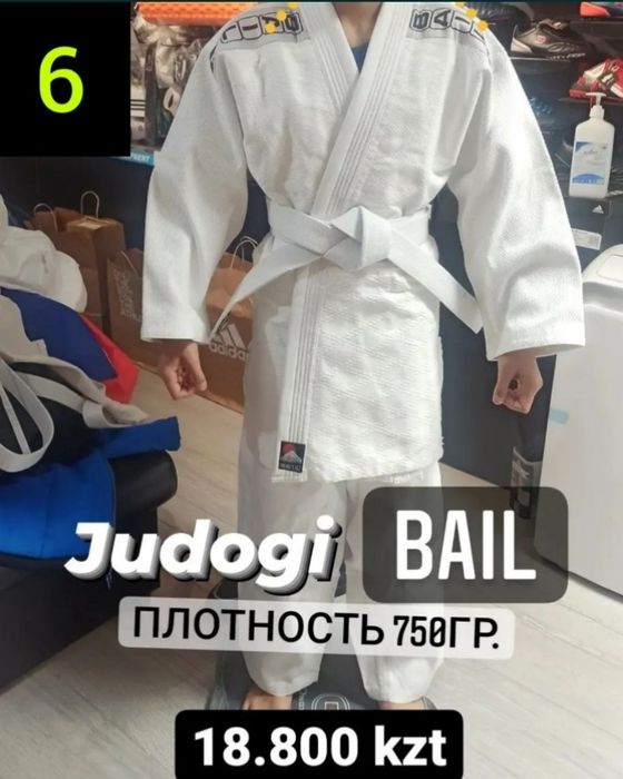 Кимоно для дзюдо 18 800тг,