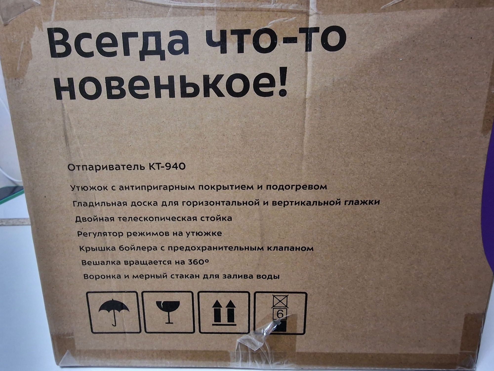 Отпариватель Kitfort КТ-940: 90 000 тг. - Прочая техника для дома ...