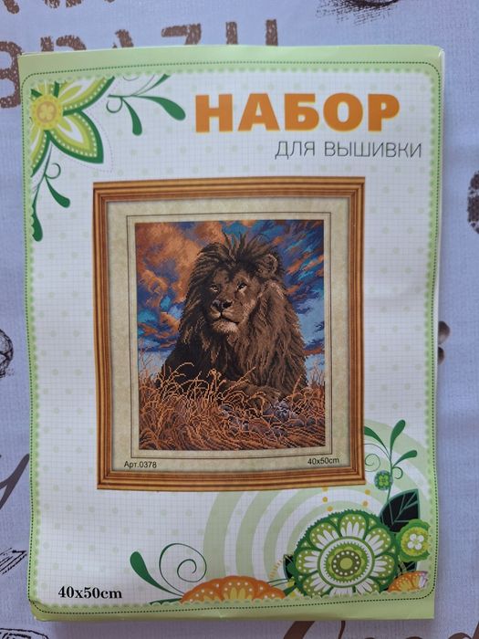 Набор для вышивания крестиком