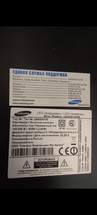 Телевизор   Samsung