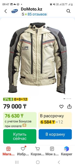 Электроскутер продам