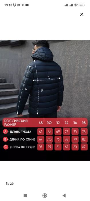 Продам зимнию куртку