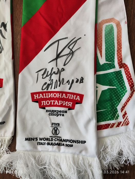 Волейболни шалчета България С автографи.