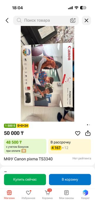 Принтер. Почти новый. Без дефектов