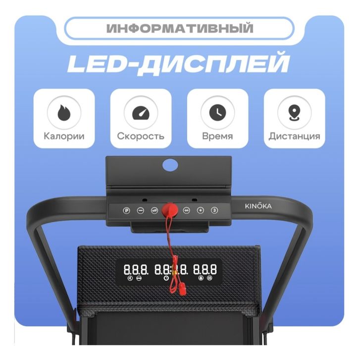 Беговая дорожка для дома