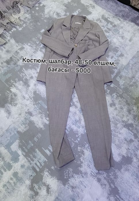 Киілген киімдер сатамын