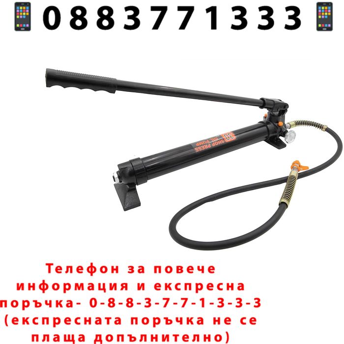 НЕМСКА Хидравлична Помпа 30 Тона HAWEK , HW-1186 + Подарък ЛЕД ФЕНЕР