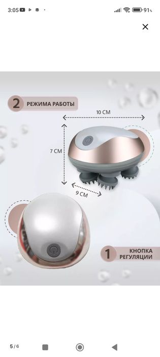 массажер для головы