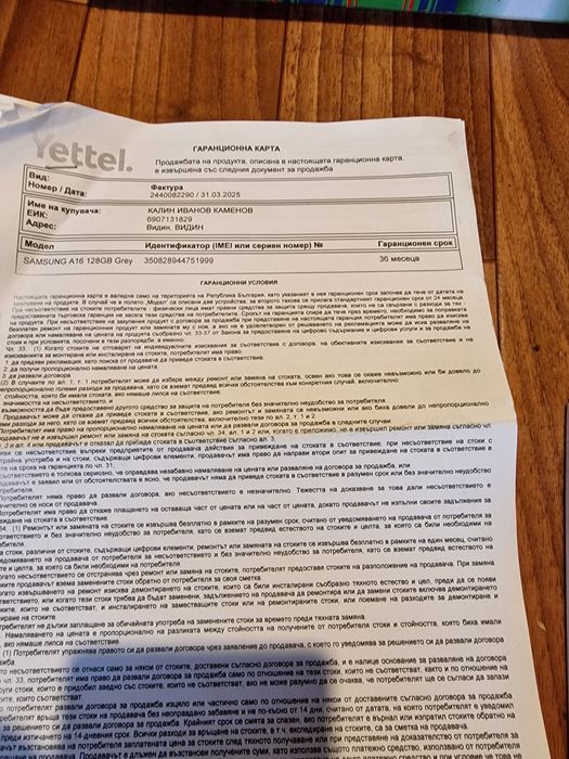 Чисто нов във гаранция Samsung a 16