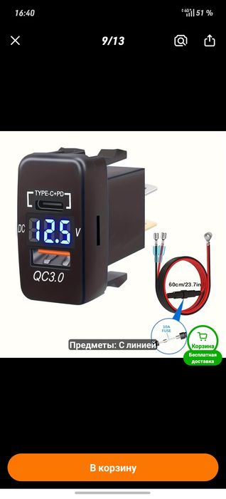 Продам зарядное устройство