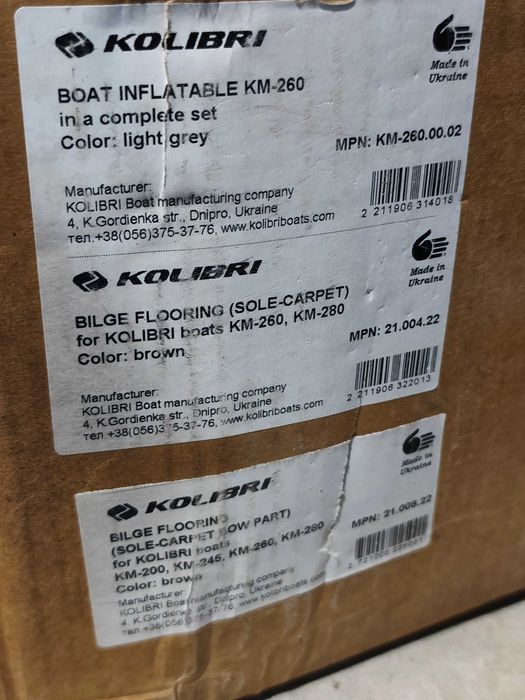 Надуваема ладка, заедно със двигател.