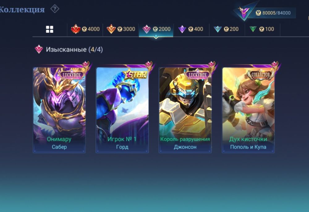 Продам аккаунт мобайл легенд mobile legends