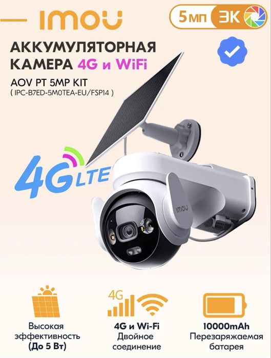 Imou камера видеонаблюдения Wi-Fi